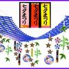 ７年前の 七夕。