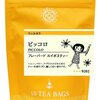 ちょっと休憩したい日は。ルピシア登場。