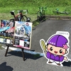 「チャリ整え会」でおしりの悩み解決！