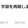 1000時間学習した