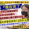 【中２両立学習】理科、英語の講義授業。～都立＆私立上位高校受験専門塾です！上位高校を目指すならば中２から内申を意識した勉強と部活動の両立をしないといけません～