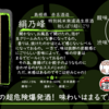 【火曜日の辛口一杯】絹乃峰 特別純米無濾過生原酒初しぼり超にごり【FUKA🍶YO-I】