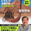 いまさら始めるパズドラ　スキル継承考察　旧エジプト神編