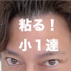 【集中力は伸ばせる】松江塾は小1から始めるべし