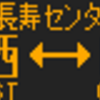 4月12日・13日に再現したもの
