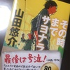 おすすめ小説から、人間関係を豊かにする。