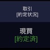 2/6評価損益+37.66%