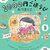 わたしの1ヶ月1000円ごほうび3