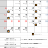9月のスケジュール発表！！