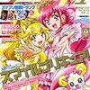 アニメージュ 2012年12月号