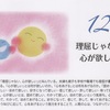 理屈じゃない　心が欲しい 