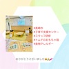 『 #長崎市 #子育て支援センター #スタッフ研修 #トムテのおもちゃ箱 #食物アレルギー 』