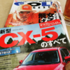 6か月点検