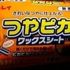  大掃除 2012 後半