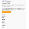 フィッシング詐欺メールとともに住所・名前の悪用にご用心ください
