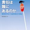 コラム「デバイス通信」を更新しました「「見えない領域」の情報を通信によって取得する協調型自動運転」