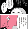 病院を決める【乳がんの話11】