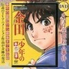 金田一少年の事件簿 オペラ座館殺人事件