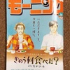 「きのう何食べた？」  #1   すごい、ここまで理想のマンガ実写化初めてだ……！