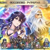 【FEH】召喚結果その637〜神階アトス＆伝承アイラ編
