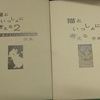猫本作りに熱が入って