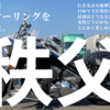 🏍️【行ってみた。】秩父へ、人生初のツーリングをしてみた。