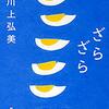 痒い次は眠いがきて起きられない昼と夜