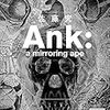 『ank : a mirraring ape』読んだ