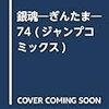 部屋とYシャツとアラサー