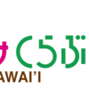 第2のてるみくらぶ被害を避けて海外旅行を楽しむ5つの方法