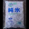 なぜ市販の氷は溶けにくいのか？ウィスキーに使うにはどっちが良いの？
