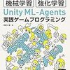 ml-agentsのサンプル動かすときにハマったところ