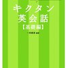 Kindle Unlimitedでできる英語学習まとめ。音声付きDLCから参考書まで！【おすすめ】