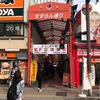 大宮駅周辺で短時間のアマチュア無線運用をしてきました