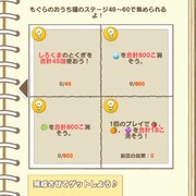 すみっコアルバム カテゴリーの記事一覧 すみっコパズル アプリ 攻略メモ