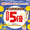 【6/13～7/15】（dポイント）クスリの龍生堂のお買い物でdポイントカードを提示するとdポイントもれなく5倍進呈！
