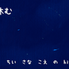 少し休む