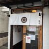 【ランチ】櫻家【島津アリーナ】