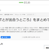 『都市とITとが出合うところ』アーカイブ