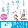 睡眠障害、精神障害に効果のあるサプリメントについて