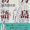 銀座巡礼