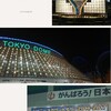ジャニーズカウントダウンコンサート2016-2017 in 東京ドーム