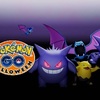 【ポケモンGO】ハロウィンイベントでアメを大量ゲットしよう！