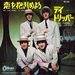 【特選】59年前に思いを馳せる　日本中を熱狂させたビートルズの曲 ４選