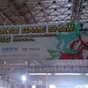 TGS2016行ってきた