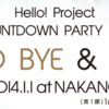 Hello！Project COUNTDOWN PARTY 2013をみなさんのツイートを元に勝手にまとめてみた。