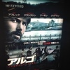 ARGO