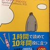 チーズはどこへ消えた？