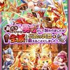 最強便利キャラのコルネを求めて。 全滅勇者ガチャ結果まとめ