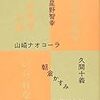 人はお金をつかわずにはいられない　久間十義他